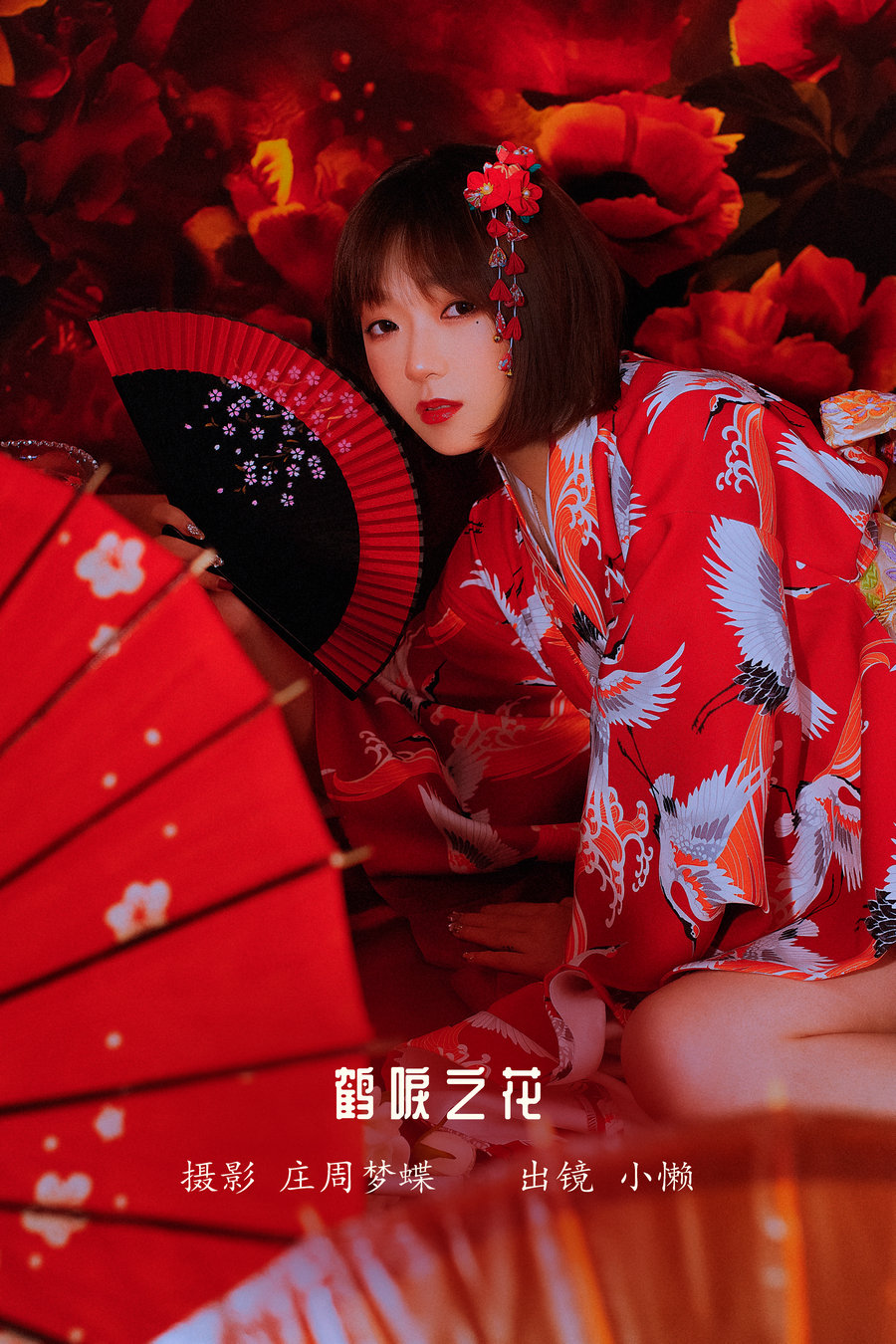 [YITUYU]艺图语 2022.12.15 鹤唳之花 小懒 [30P-247MB]-优选资源网