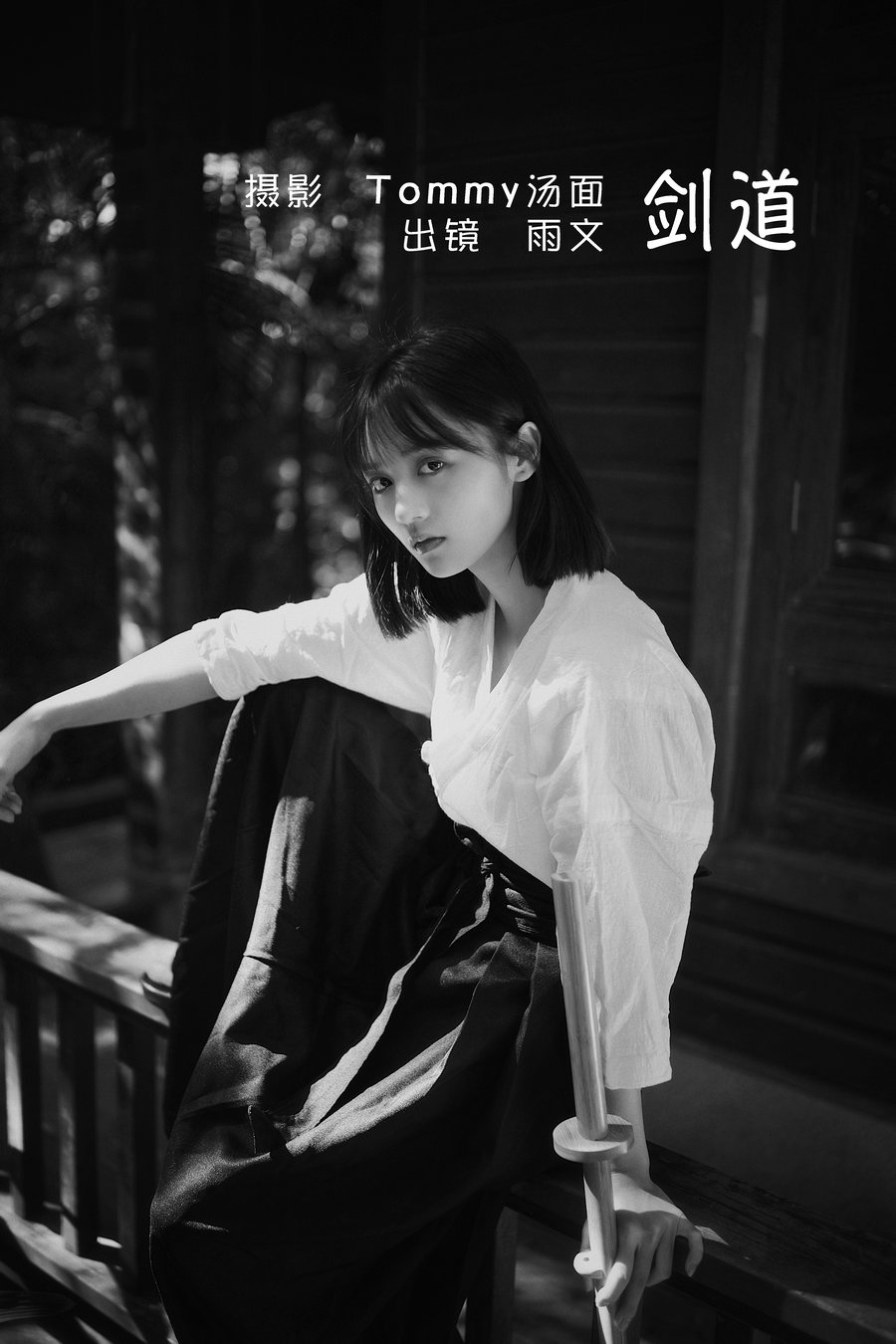 [YITUYU]艺图语 2022.06.04 剑道 雨文 [24P-105MB]-优选资源网
