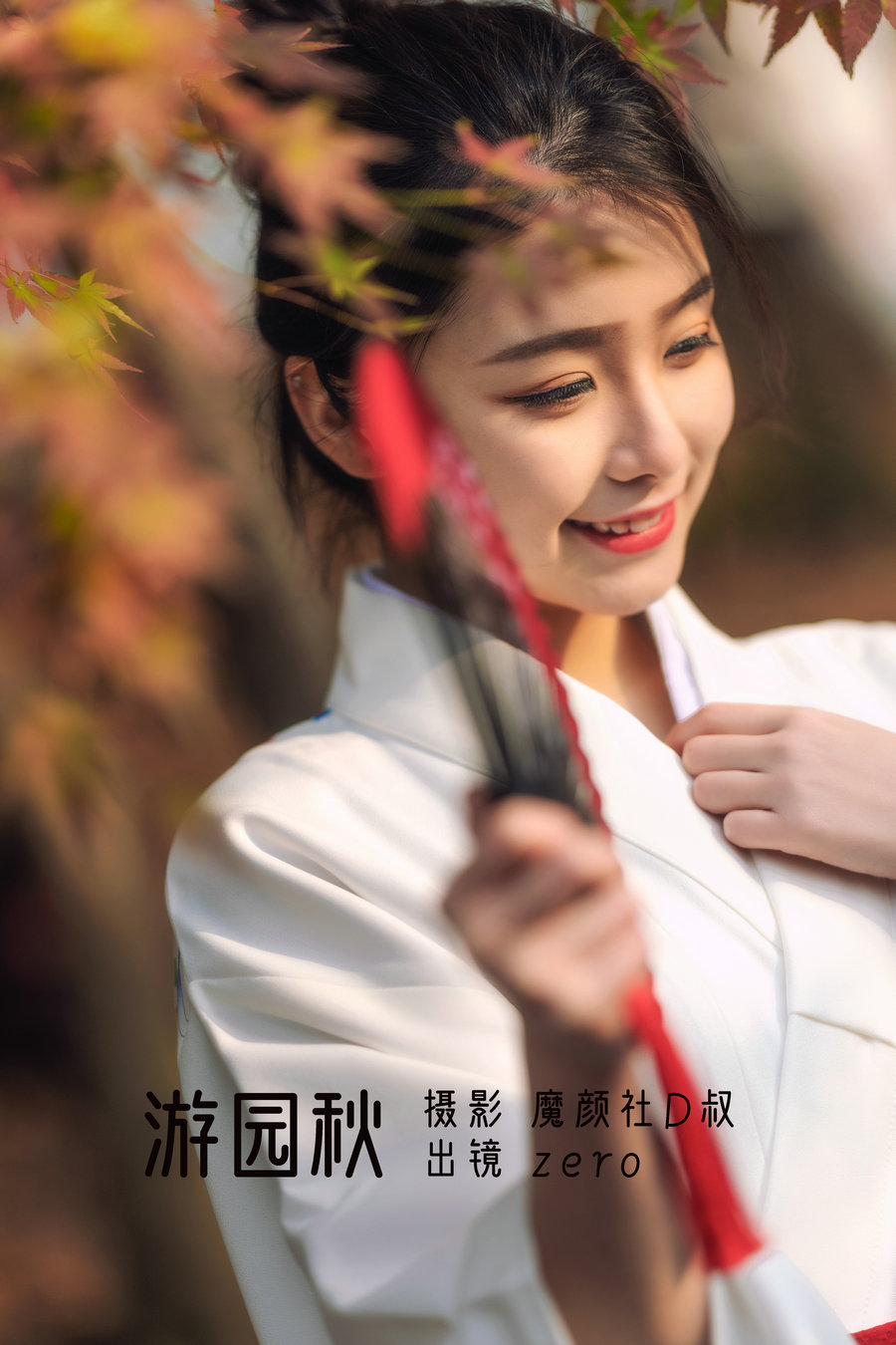 [YITUYU]艺图语 2022.06.18 游园秋 ZERO [25P-277MB]-优选资源网