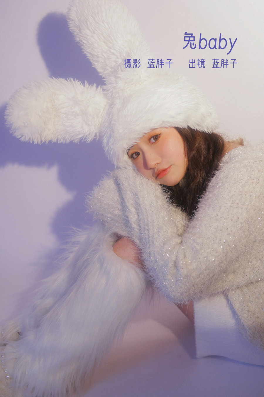 [YITUYU]艺图语 2023.02.09 兔baby 蓝胖子- [28P-247MB]-优选资源网