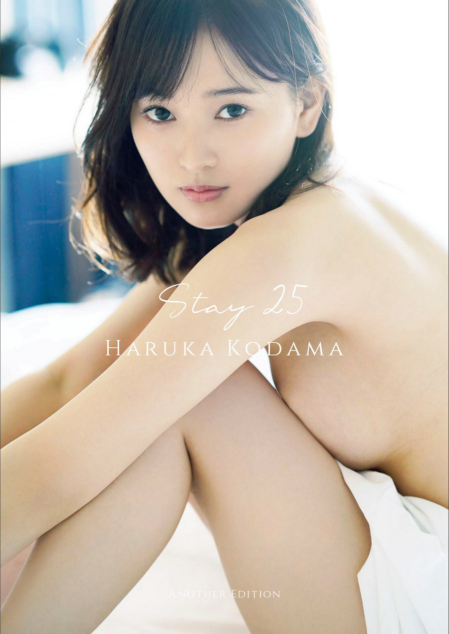 Haruka Kodama 兒玉遥 – Stay 25 [148P61MB]-优选资源网
