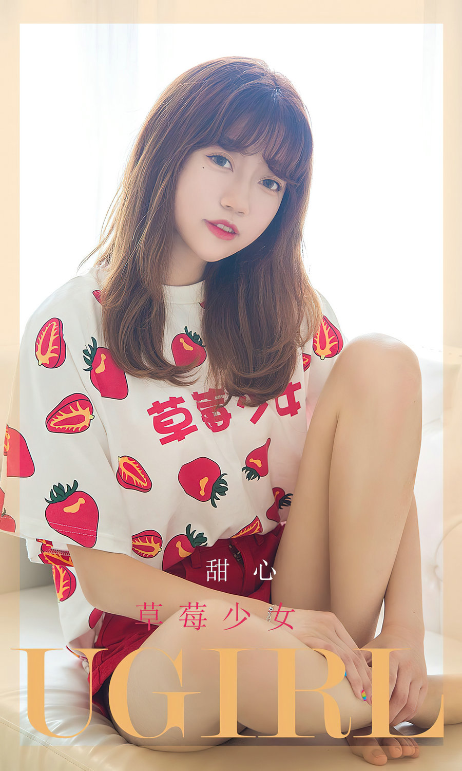[Ugirls]爱尤物 No.2495 甜心 草莓少女 [35P60MB]-优选资源网