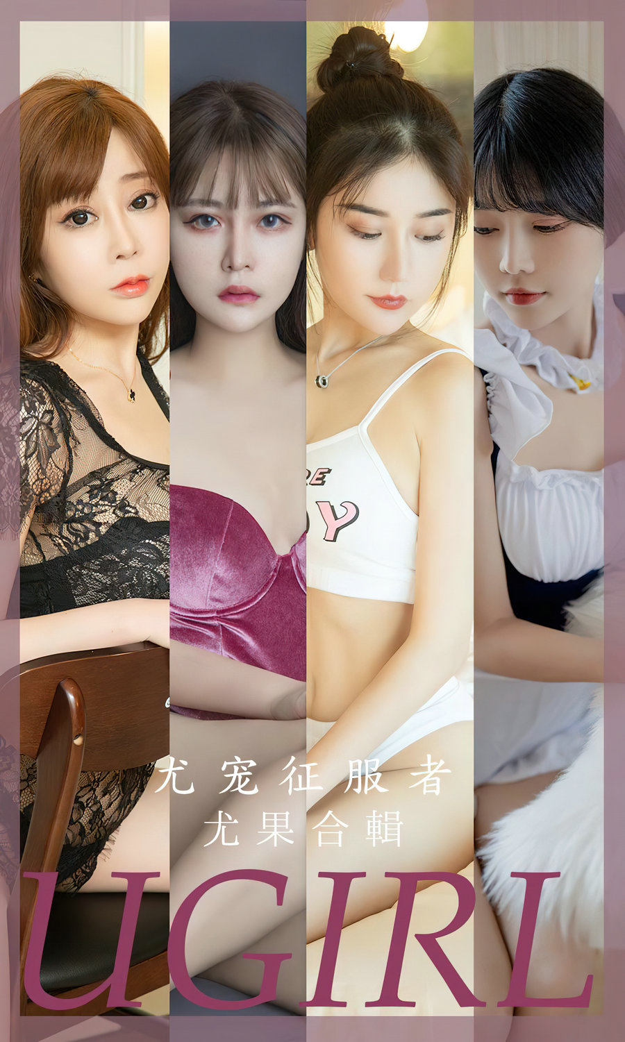 [Ugirls]爱尤物 No.2669 尤宠征服者 模特合辑 [35P74MB]-优选资源网