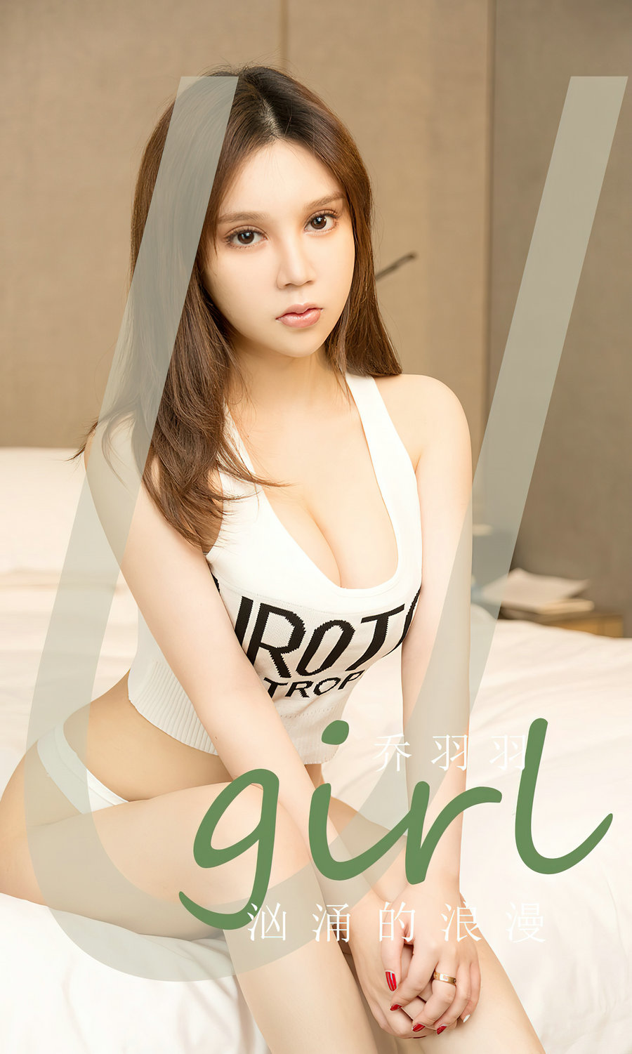 [Ugirls]爱尤物 No.2629 汹涌的浪漫 乔羽羽 [35P74MB]-优选资源网