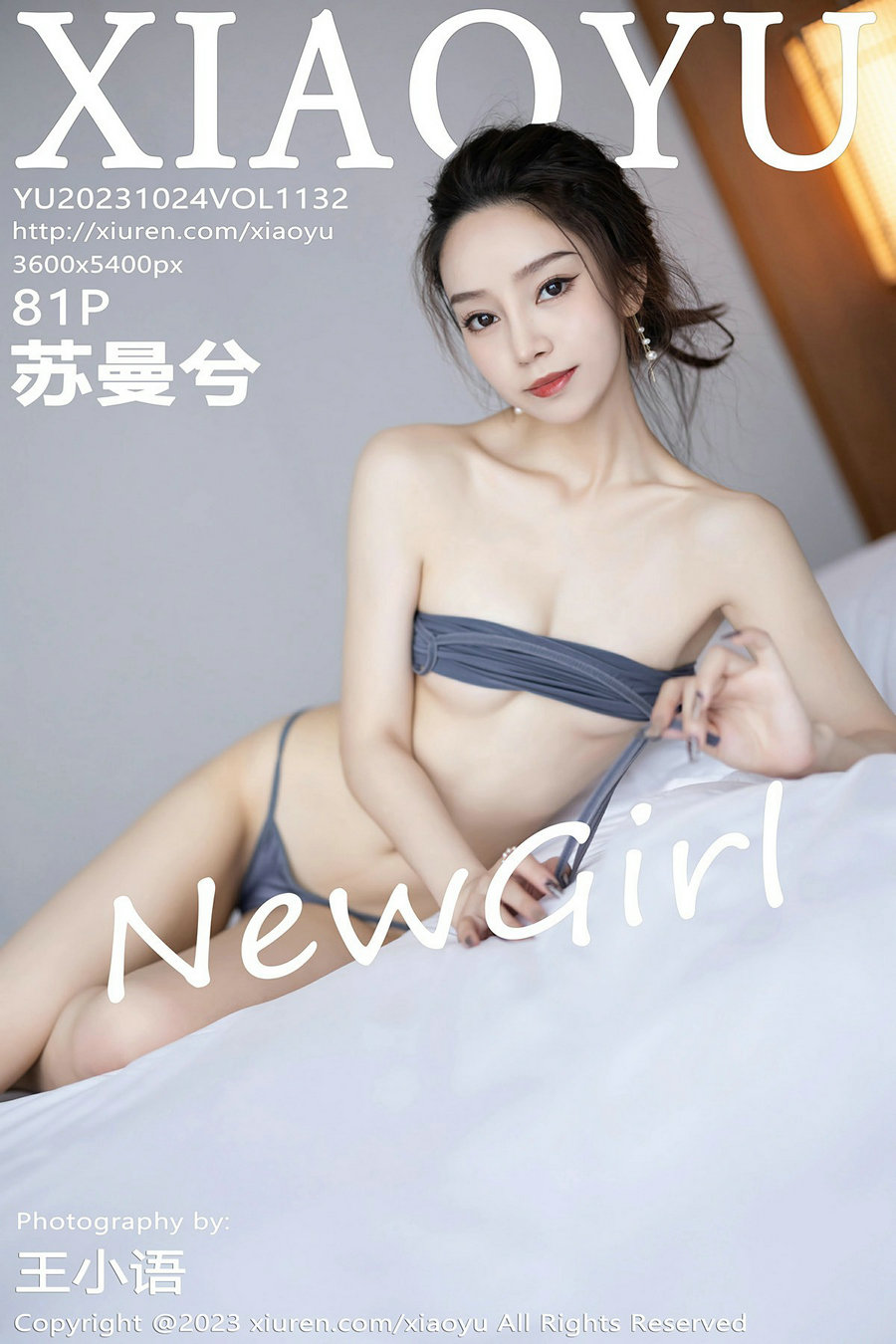 [XIAOYU]语画界 2023.10.24 Vol.1132 苏曼兮 [81P470MB]-优选资源网