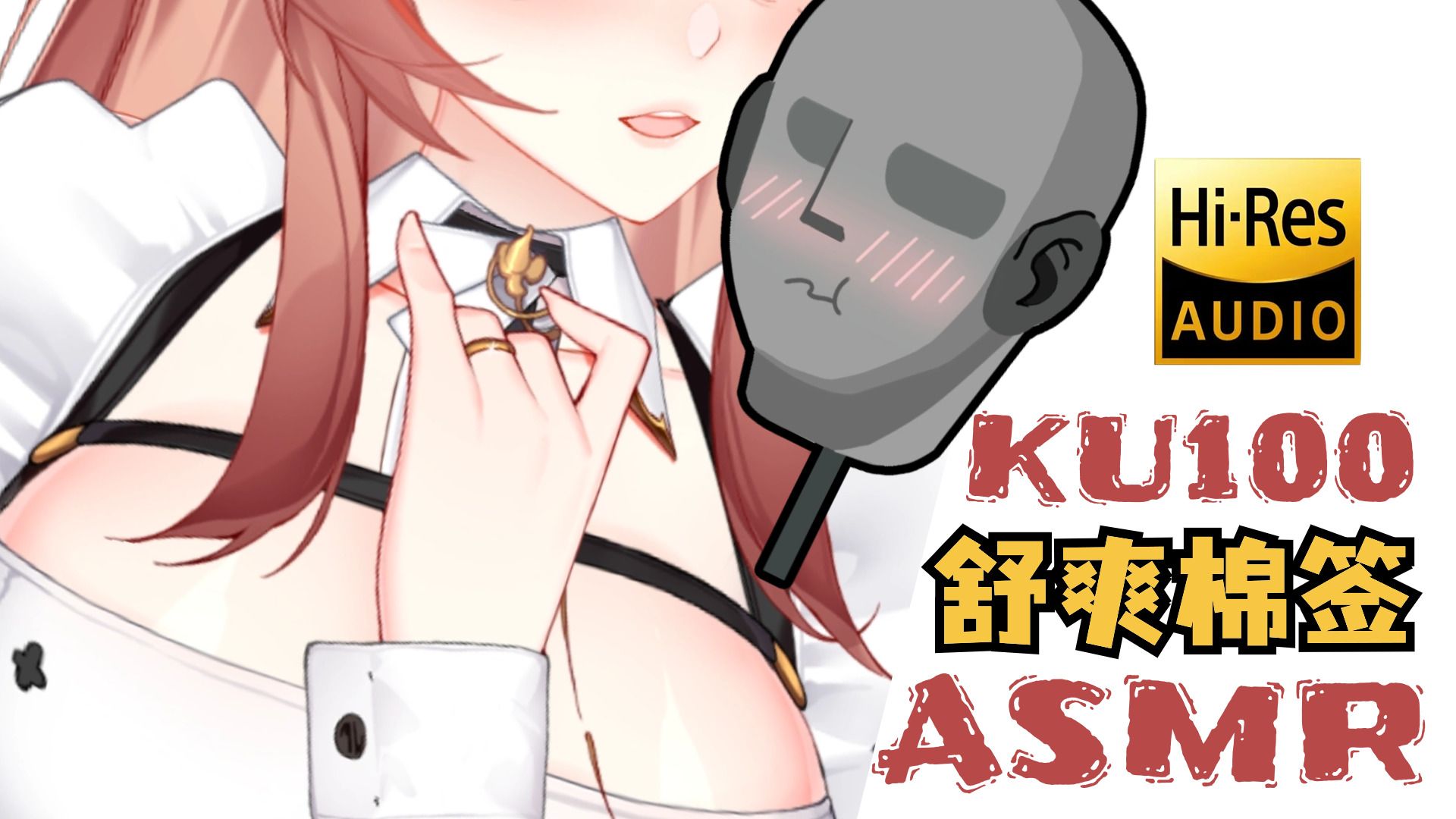 [烛灵儿Hikari]最有感觉的深入棉棒掏耳♡免疫向♡KU100-迷路的番茄-优选资源网