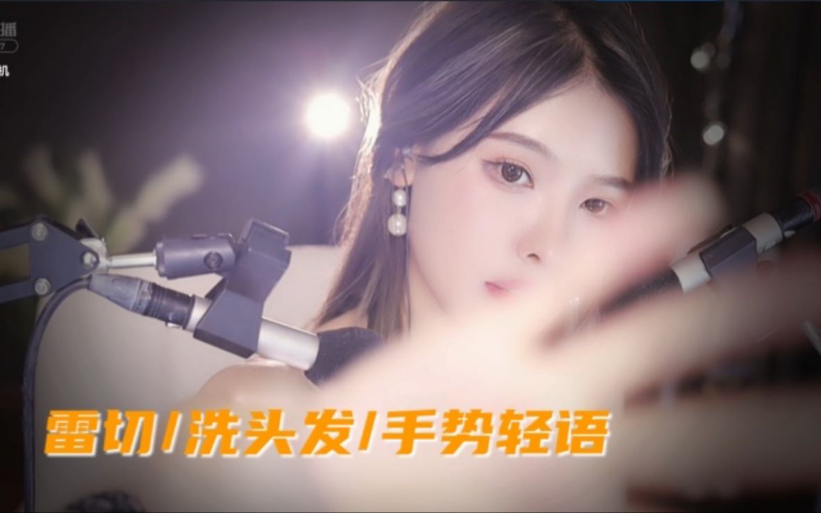 [恩七不甜]雷切|洗头发|手势轻语-恩七不甜-优选资源网