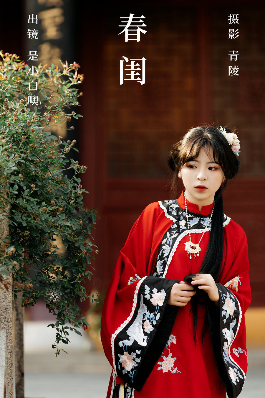 [YITUYU]艺图语 2023.06.12 春闺 是小白噢 [20P-306MB]-优选资源网