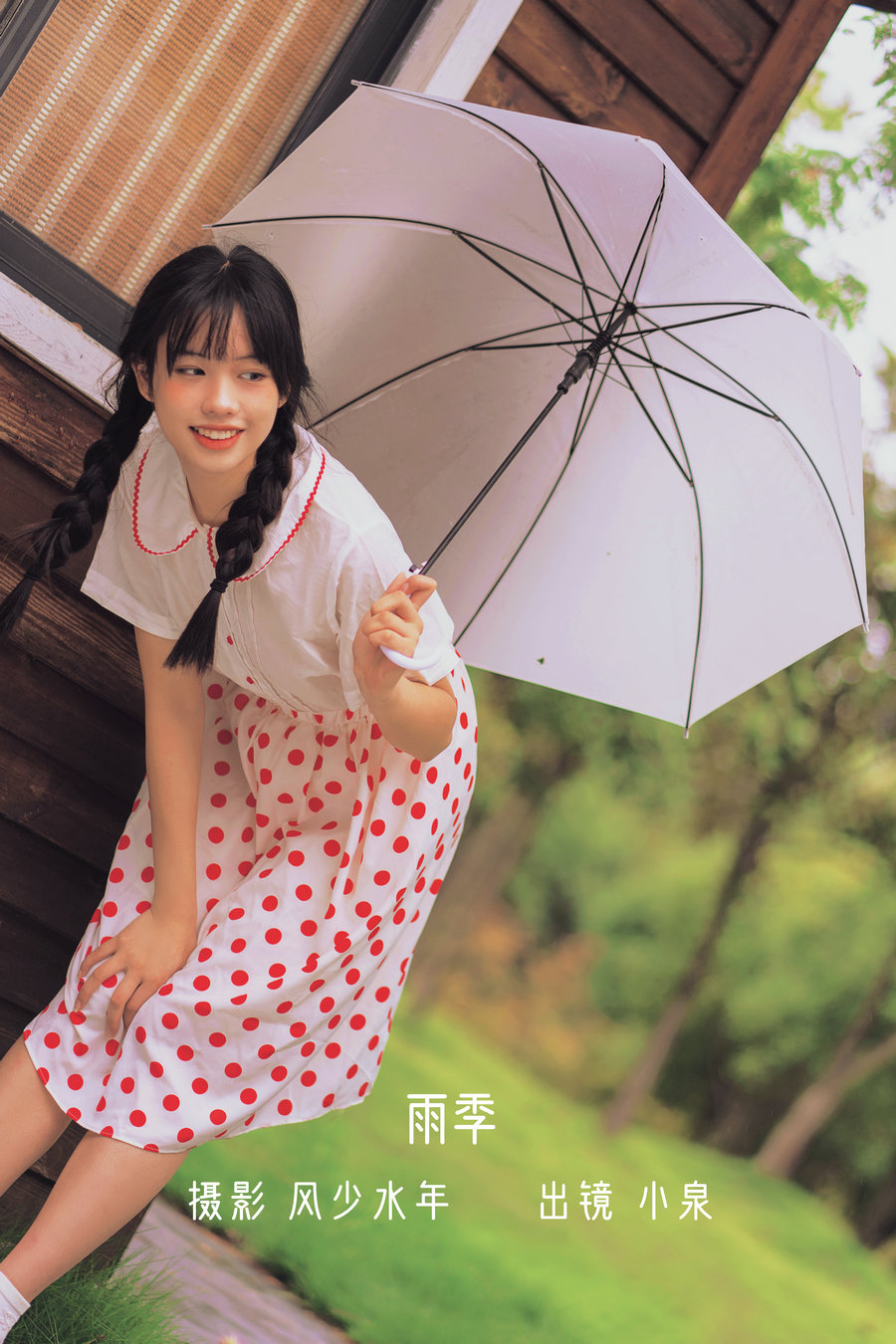 [YITUYU]艺图语 2022.10.23 雨季 小泉 [26P-374MB]-优选资源网