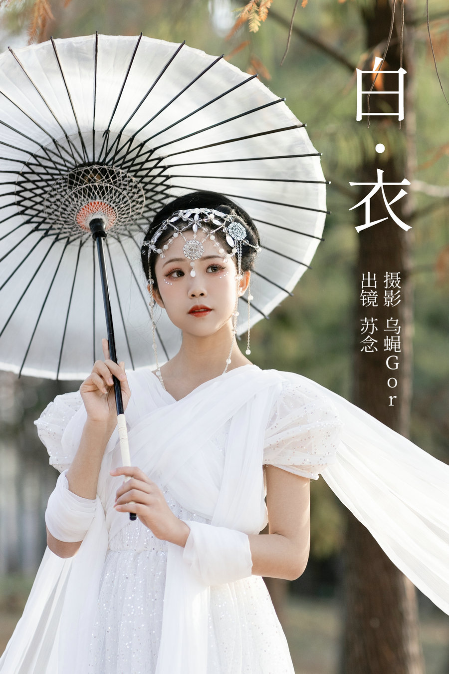 [YITUYU]艺图语 2023.04.06 白衣 苏念 [28P-317MB]-优选资源网