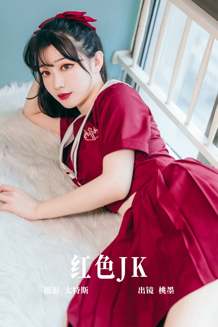 [YITUYU]艺图语 2023.06.08 红色JK 桃墨公子x [22P-210MB]-优选资源网