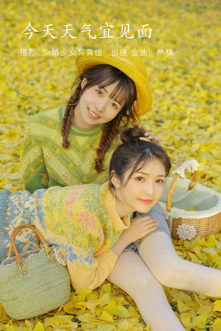 [YITUYU]艺图语 2022.07.31 今日天气宜见面 金迪-Vivian&一栗橘 [21P-143MB]-优选资源网