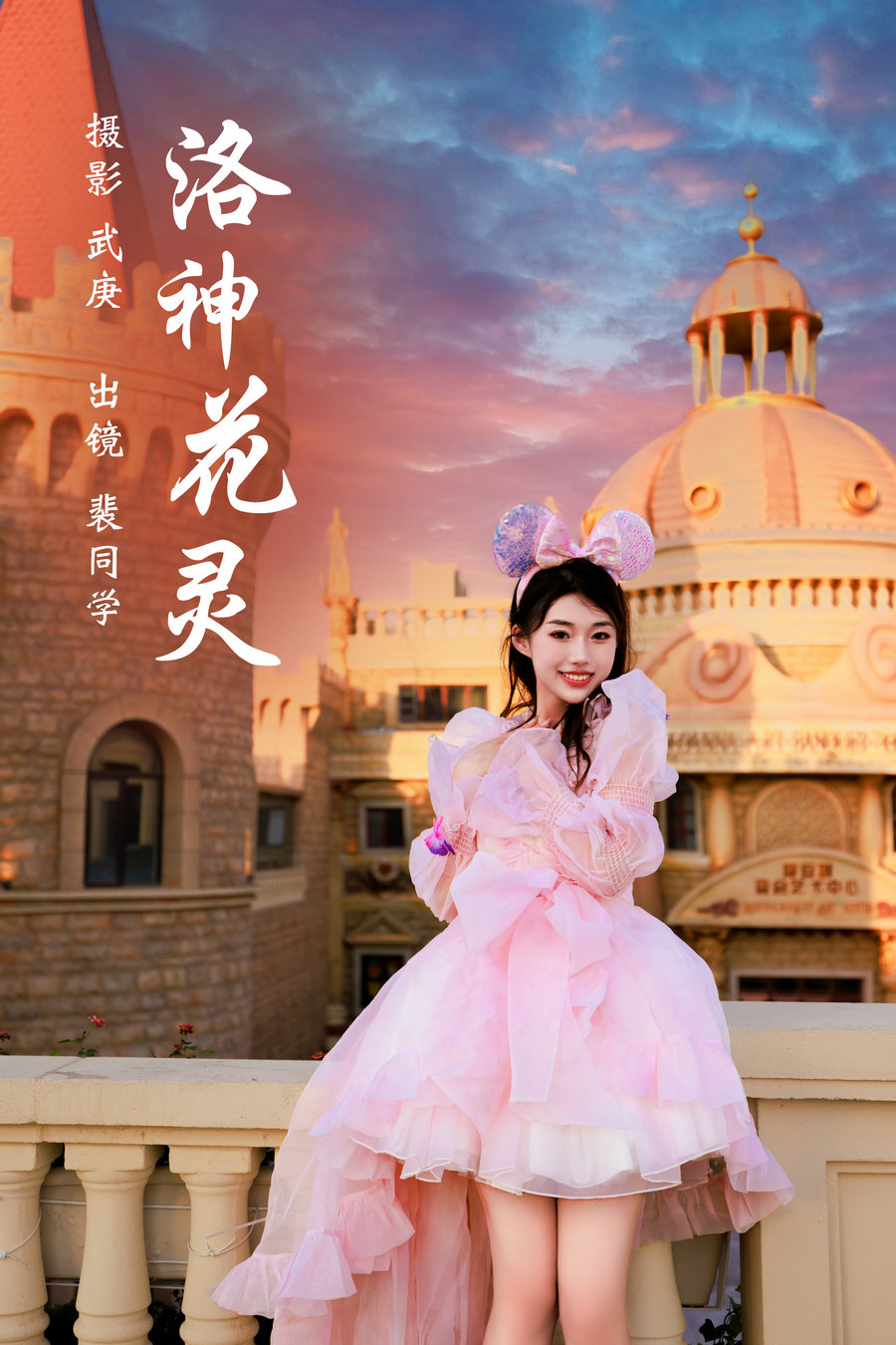 [YITUYU]艺图语 2023.08.01 洛神花灵 裴同学 [32P-588MB]-优选资源网