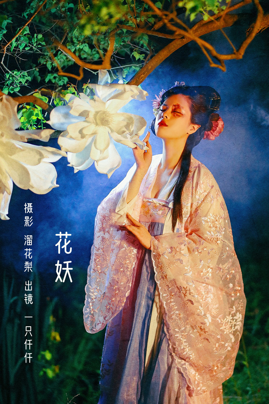 [YITUYU]艺图语 2022.08.23 花妖 一只仟仟 [29P-738MB]-优选资源网