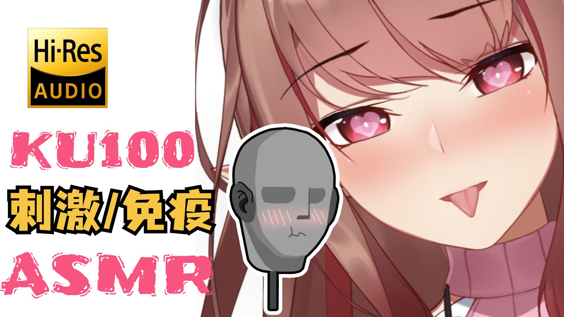 [烛灵儿Hikari]从未体验过的酥麻触发♡睫毛刷❀湿巾❀呼呼❀芦荟胶-迷路的番茄-优选资源网