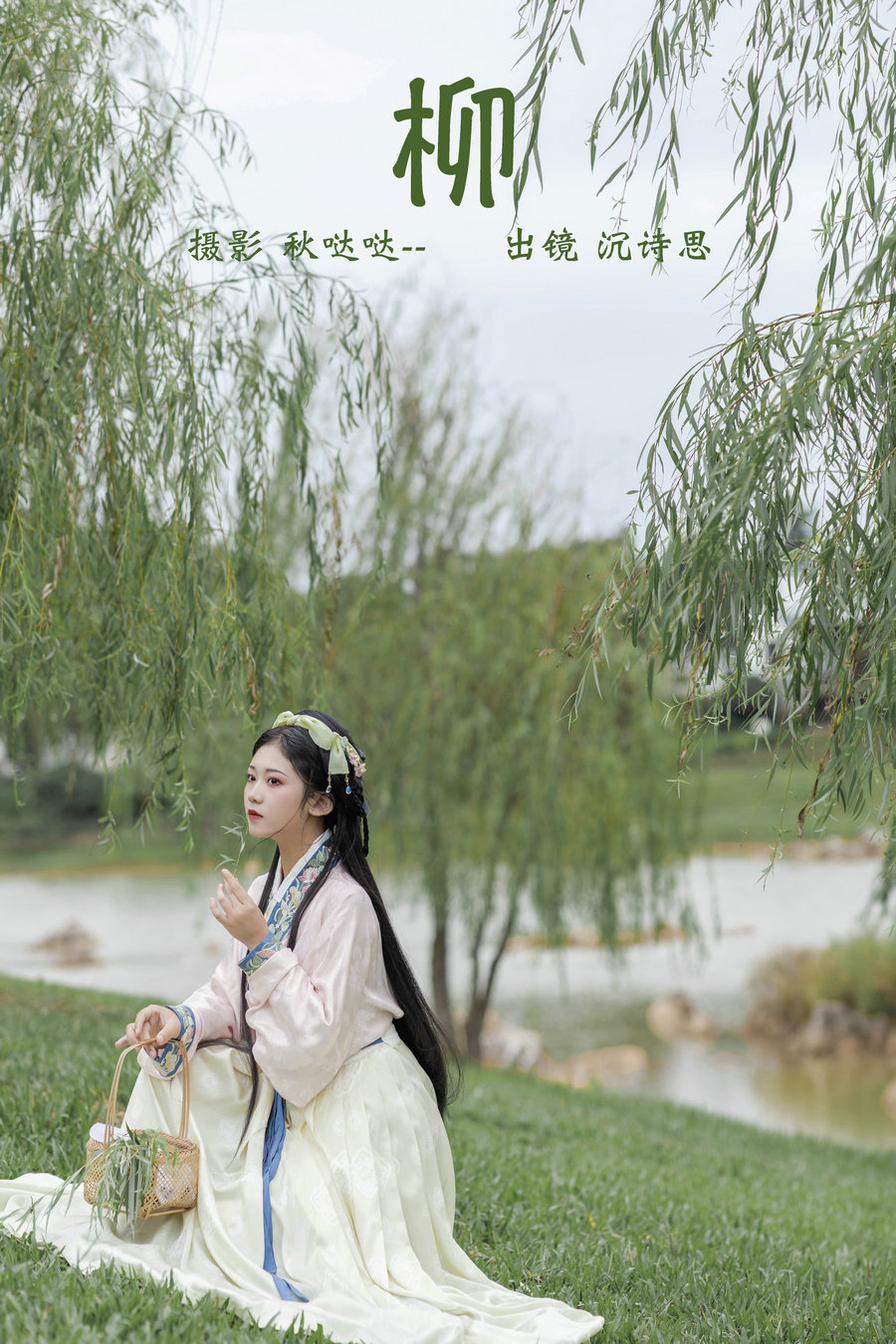 [YITUYU]艺图语 2023.04.09 柳 沉诗思 [22P-234MB]-优选资源网