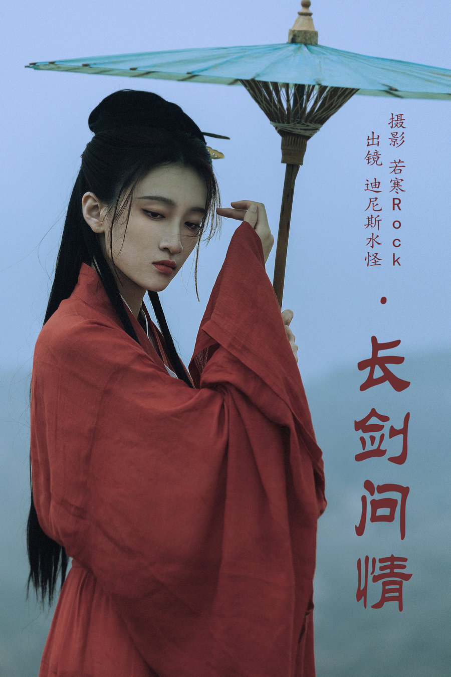[YITUYU]艺图语 2023.07.10 长剑问情 迪尼斯水怪 [31P-482MB]-优选资源网