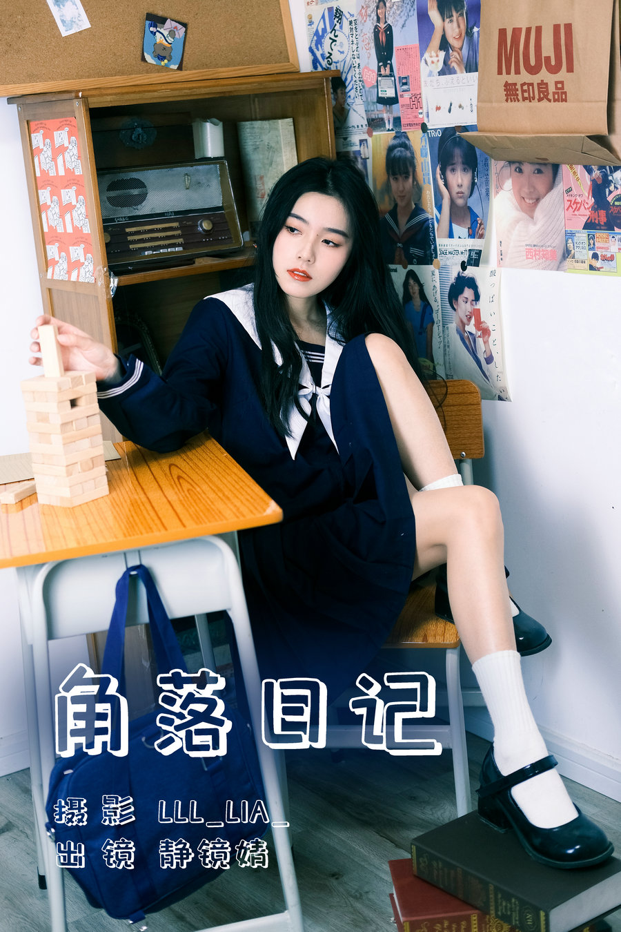 [YITUYU]艺图语 2023.07.08 角落日记 靜鏡婧 [26P-345MB]-优选资源网