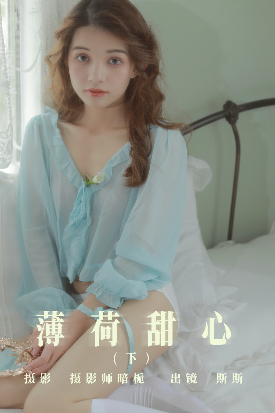 [YITUYU]艺图语 2023.07.26 薄荷甜心（下）生长于斯 [24P-249MB]-优选资源网