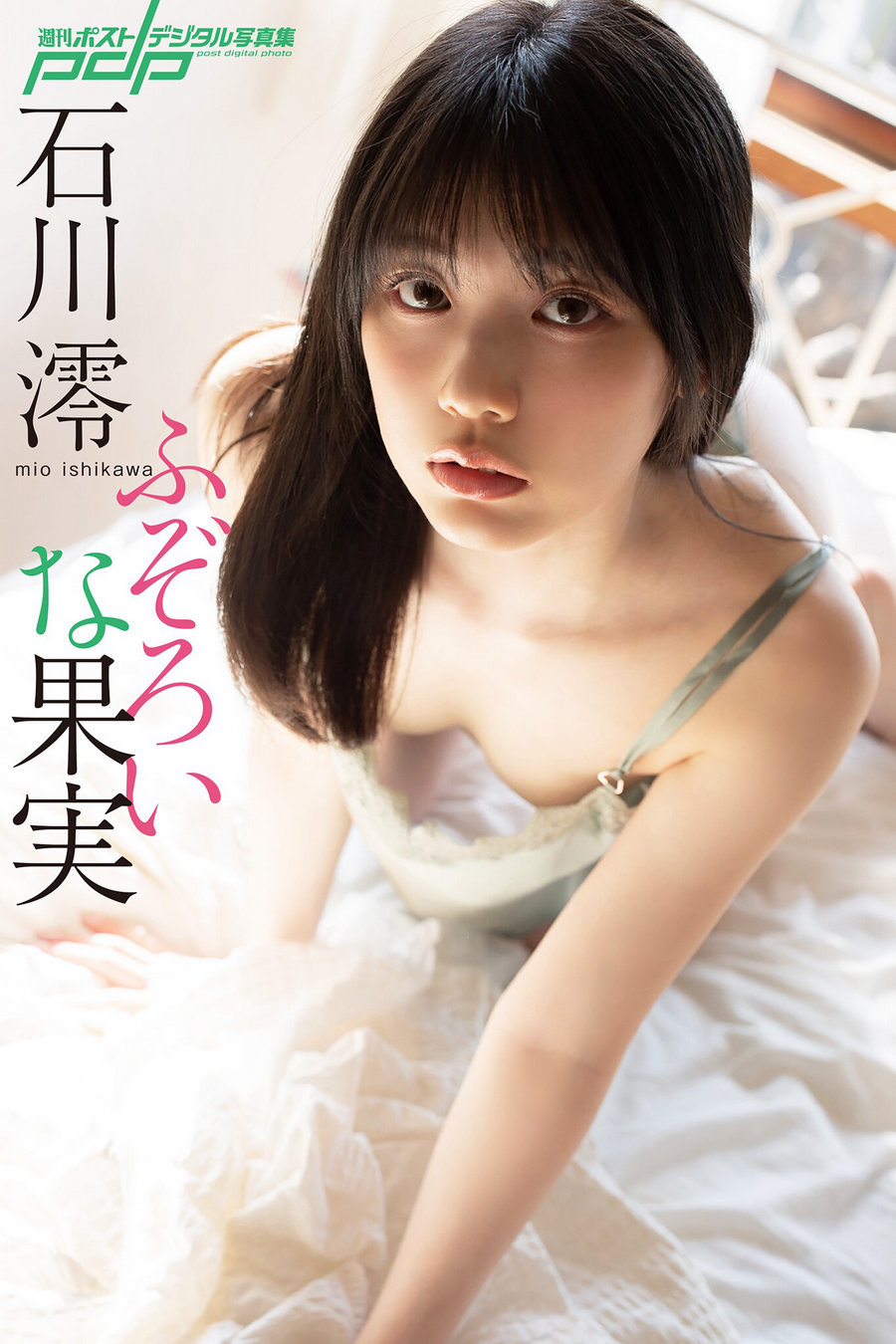 週刊ポスト 2023.06.02 石川澪 安齋らら [42P]-优选资源网