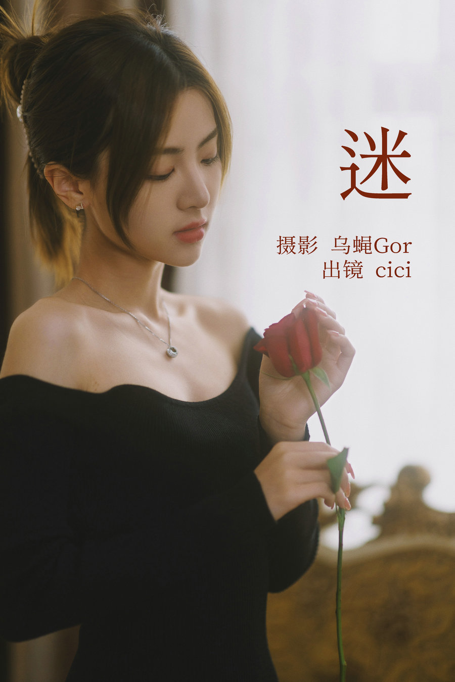 [YITUYU]艺图语 2023.04.10 迷 cici [32P-149MB]-优选资源网