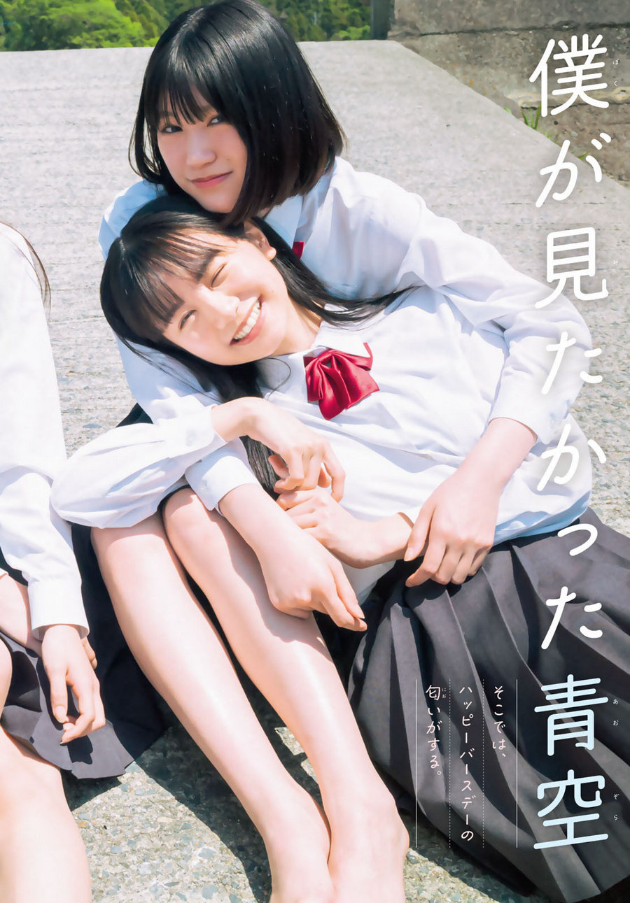 [Shonen Magazine] 2024 No.26 僕が見たかった青空 八木仁愛 安納蒼衣 [15P]-优选资源网