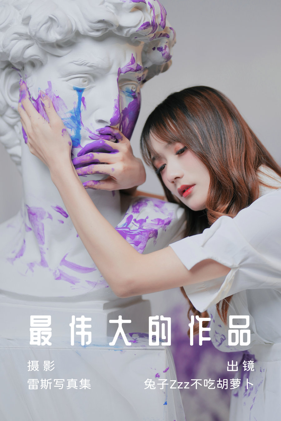 [YITUYU]艺图语 2023.07.08 最伟大的作品 兔子Zzz不吃胡萝卜 [26P-185MB]-优选资源网