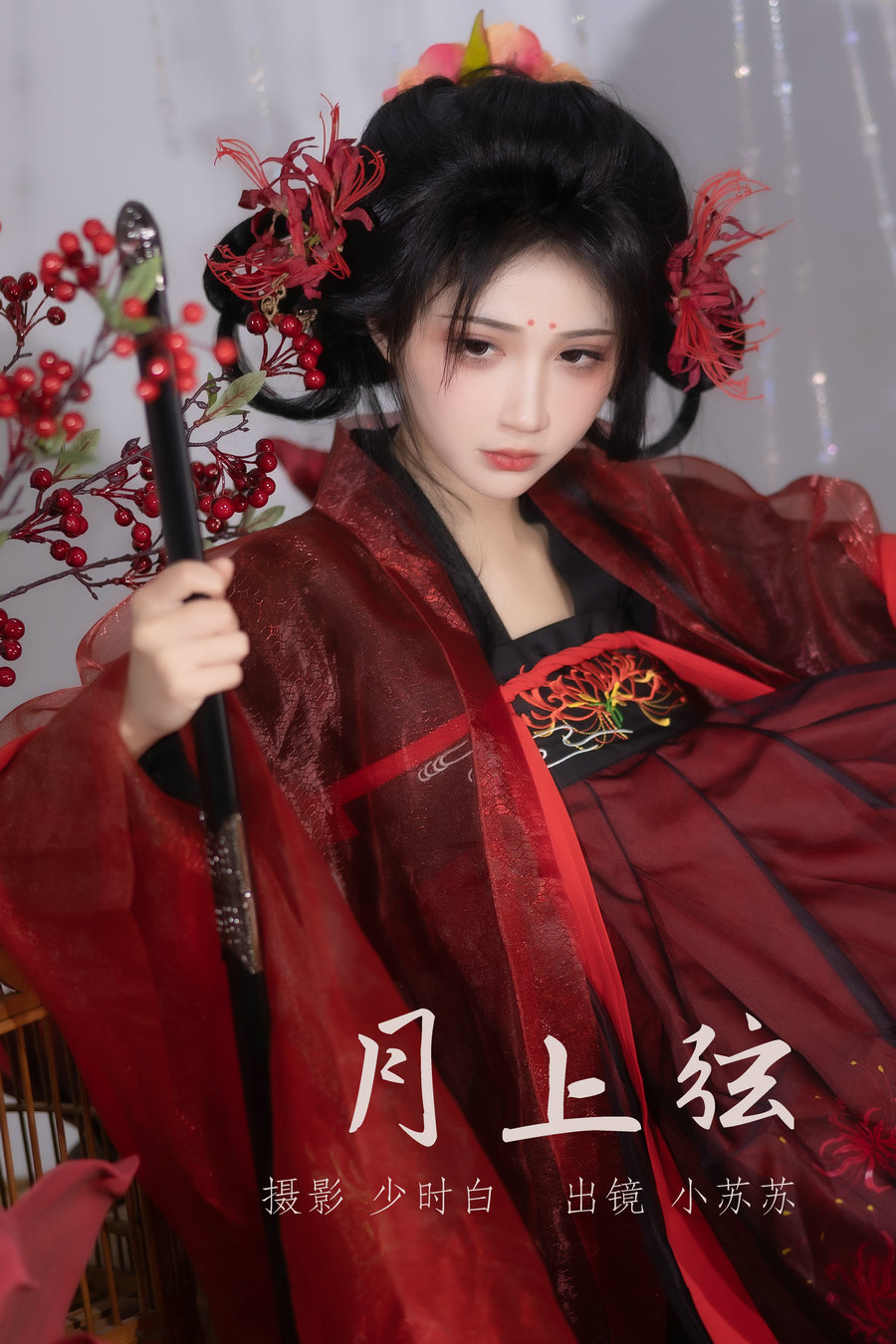 [YITUYU]艺图语 2023.03.02 月上弦 绮罗生的小苏苏 [23P-238MB]-优选资源网