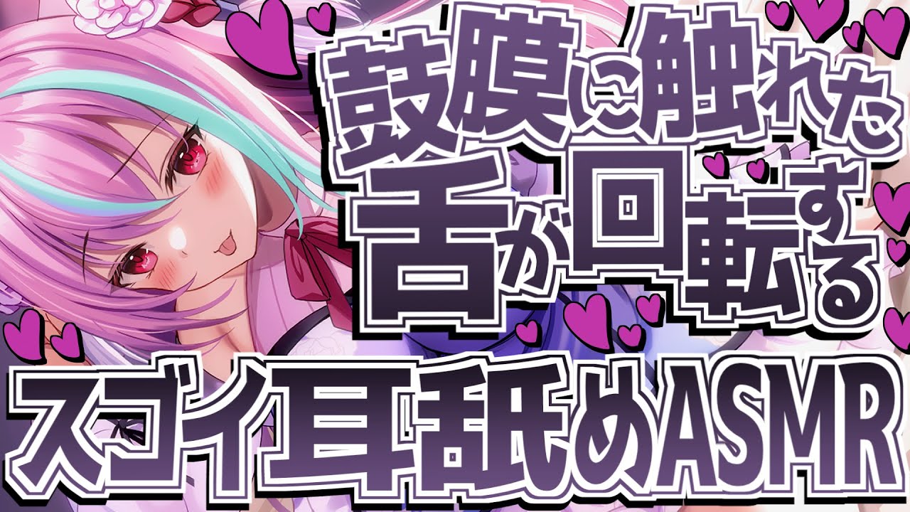 [梵雪音]忘却烦忧的疗愈之音：奇妙的ASMR舔耳和口腔音效驱散你的疲惫和焦虑-Japan耳舐め-优选资源网