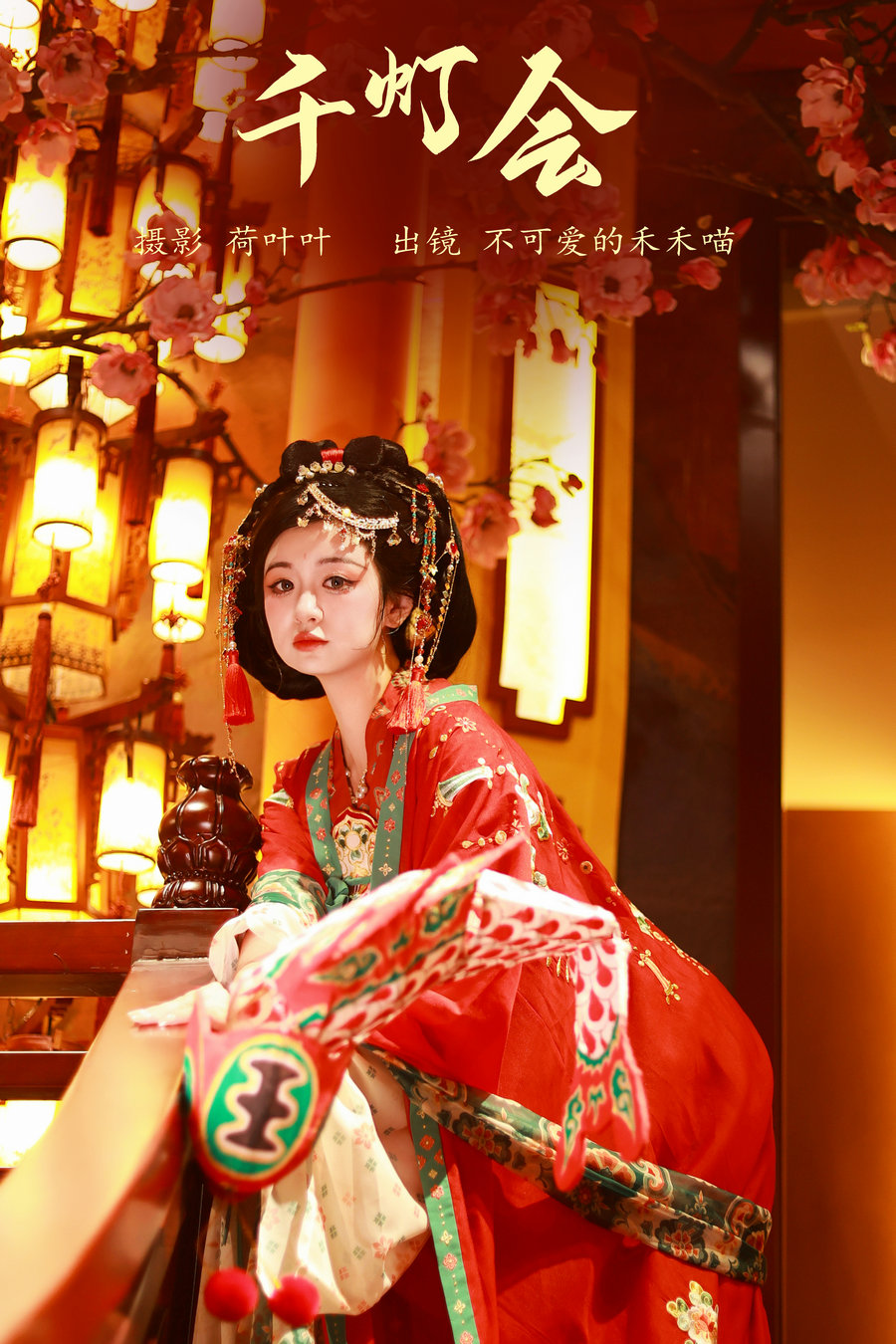 [YITUYU]艺图语 2023.10.08 千灯会 不可爱的禾禾喵 [41P-738MB]-优选资源网