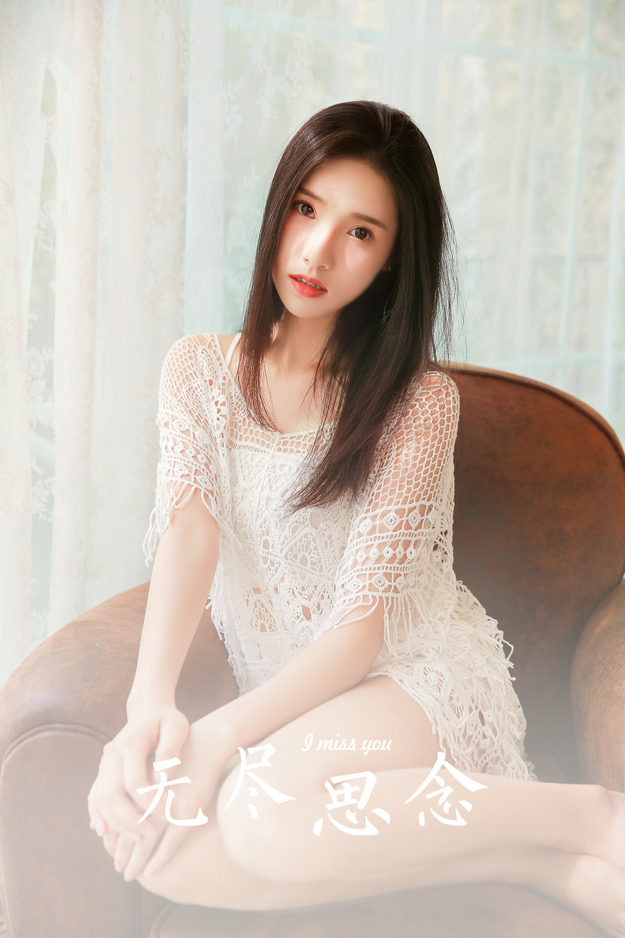 [YALAYI雅拉伊] 2023.07.17 No.1049 无尽的思念 [20P-324MB]-优选资源网