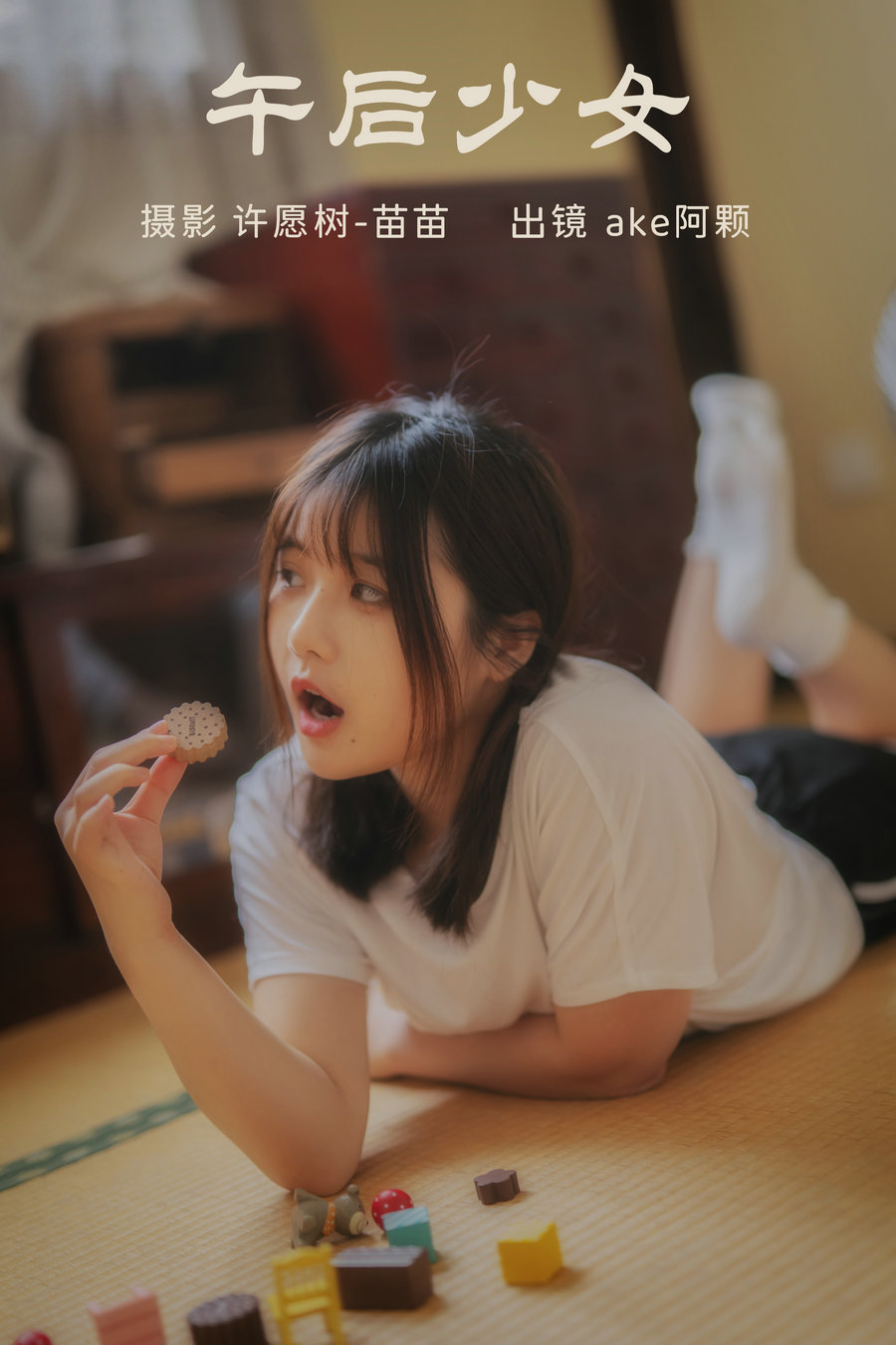 [YITUYU]艺图语 2023.04.02 午后少女 ake阿颗好饿呀 [21P-198MB]-优选资源网