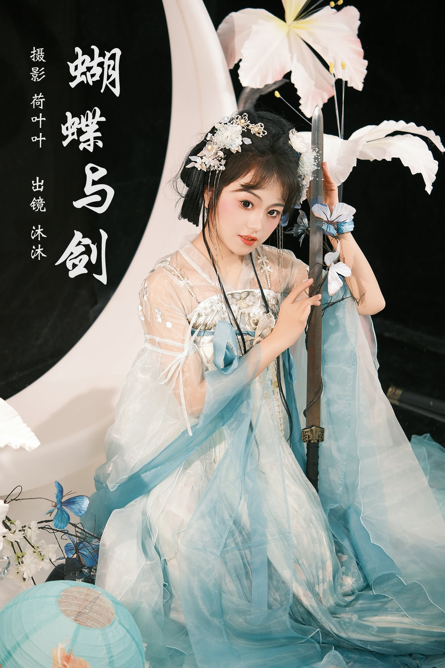 [YITUYU]艺图语 2024.02.03 蝴蝶与剑 沐沐Mumu [21P-502MB]-优选资源网