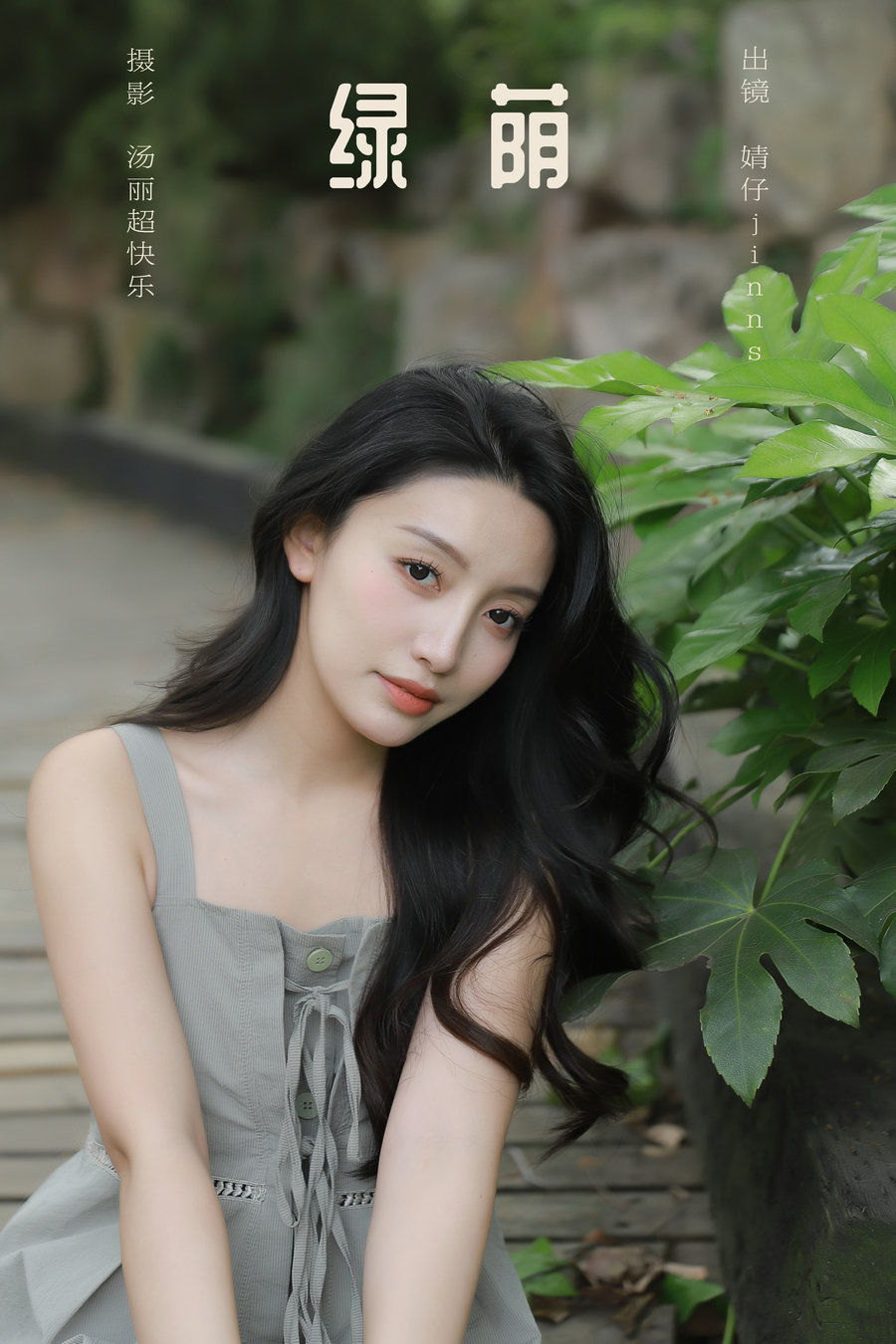 [YITUYU]艺图语 2024.06.11 绿荫 婧仔jinns [33P-316MB]-优选资源网