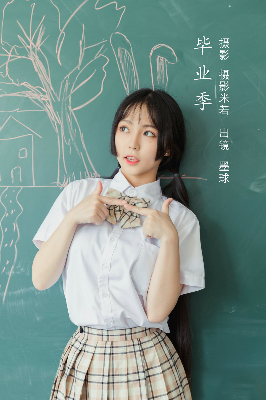 [YITUYU]艺图语 2022.08.11 毕业季 阡墨红尘 [30P-435MB]-优选资源网