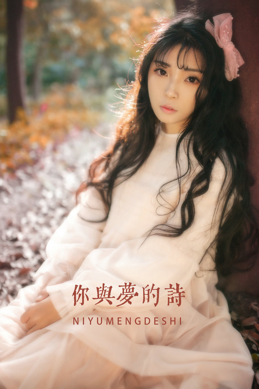 [YITUYU]艺图语 2022.05.03 你与梦的诗 婷哥 [21P-283MB]-优选资源网