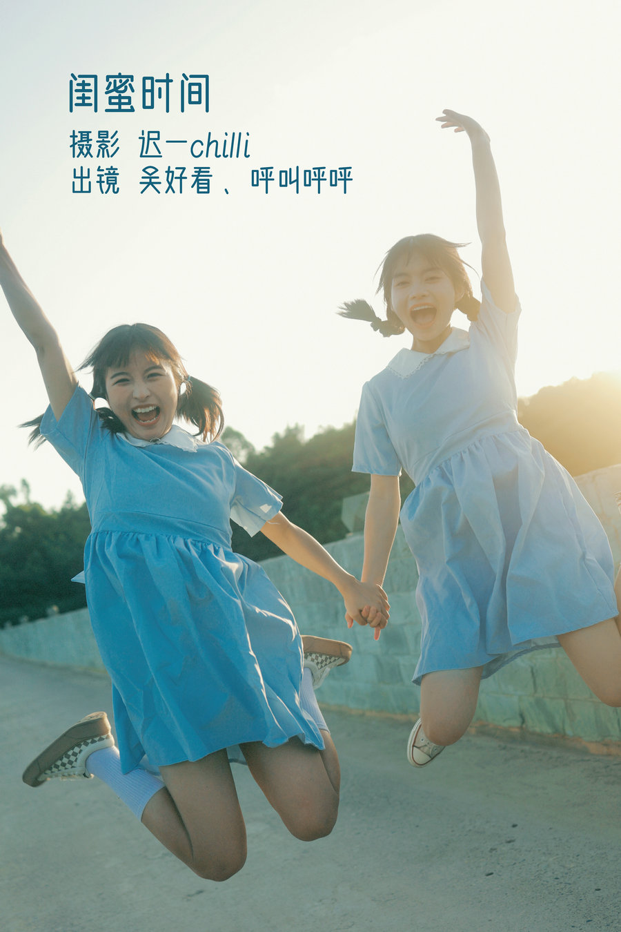 [YITUYU]艺图语 2022.10.28 闺蜜时间 呼叫呼呼&吴好看 [26P-326MB]-优选资源网
