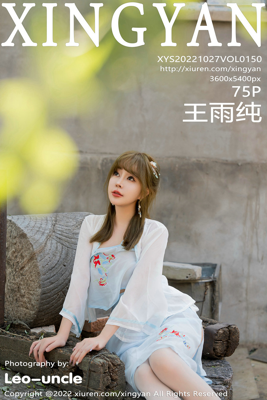 [XINGYAN]星颜社 2022.10.27 Vol.150 王雨纯 [75P732MB]-优选资源网