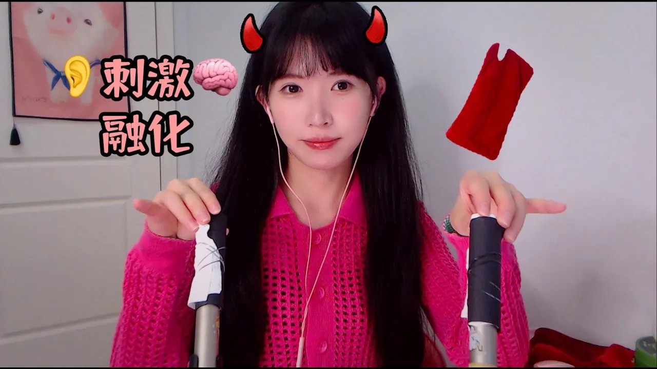 [芝麻对辣]把免疫的耳朵磨烂，从耳道根部连贯到大脑深处-芝麻对辣-优选资源网