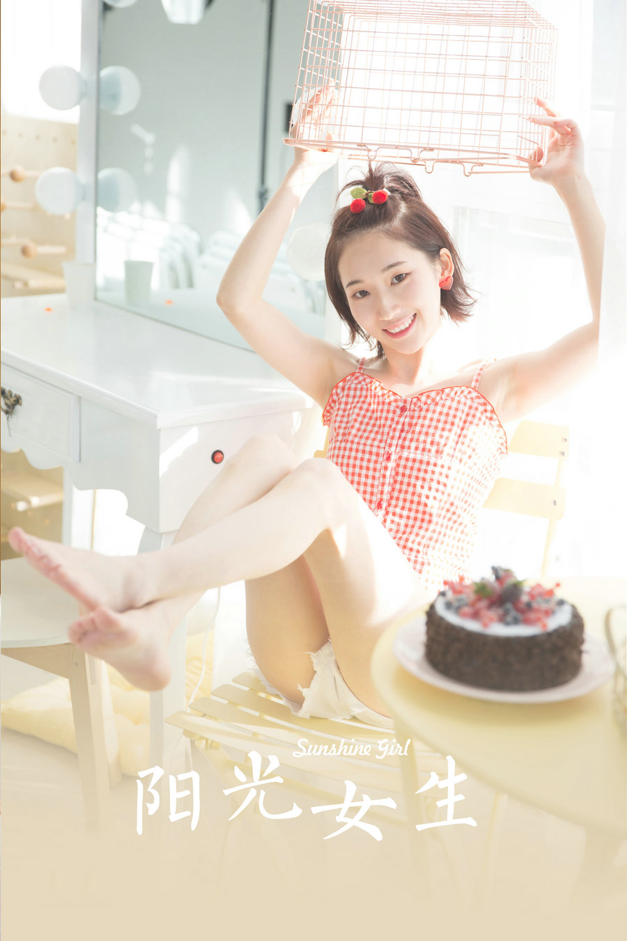[YALAYI雅拉伊] 2023.10.18 No.1082 阳光女生 [36P-206MB]-优选资源网