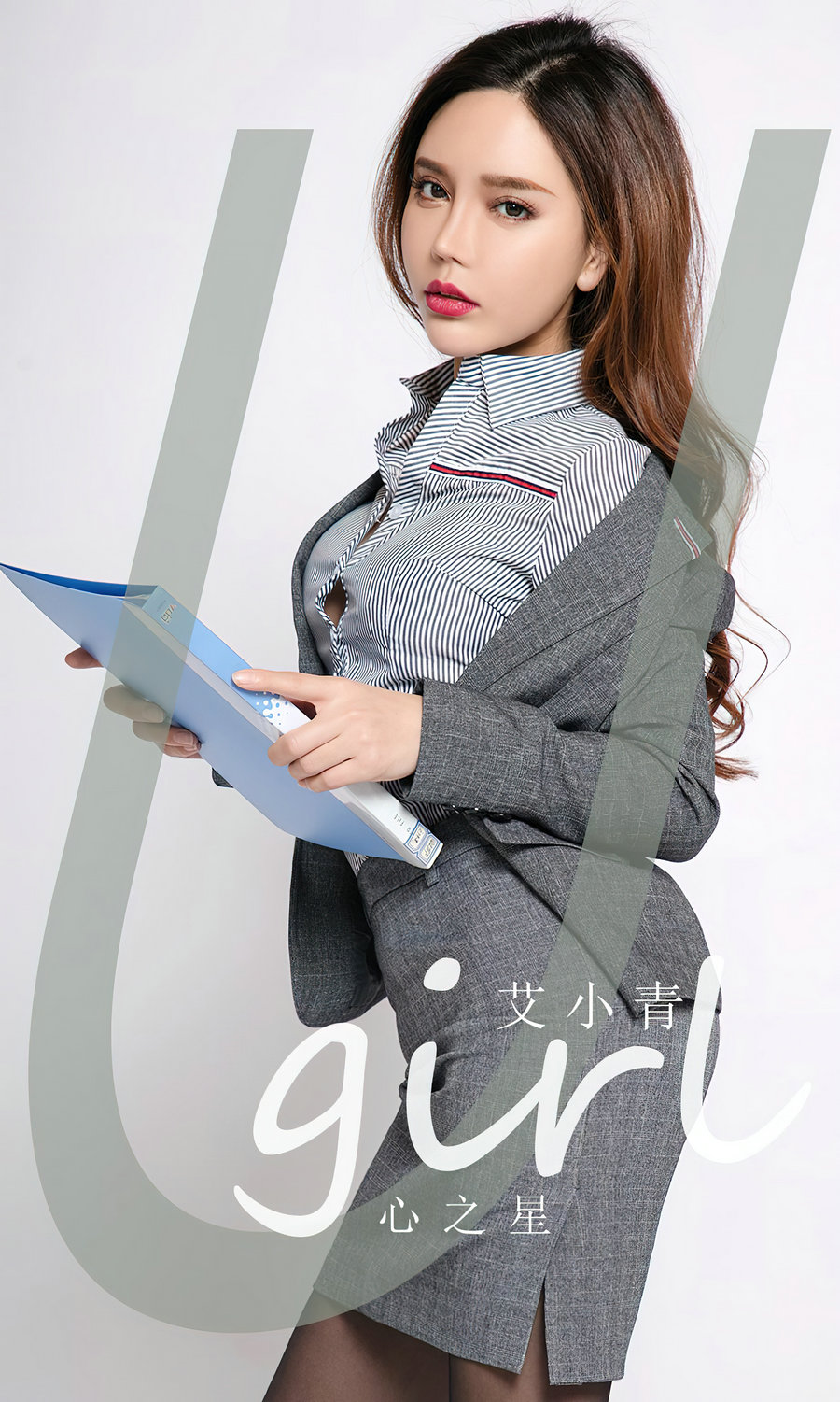 [Ugirls]爱尤物 No.2790 心之星 艾小青 [35P75MB]-优选资源网
