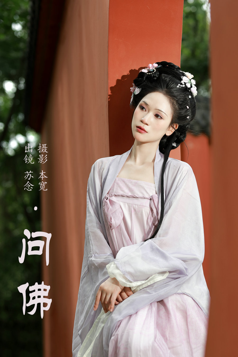 [YITUYU]艺图语 2023.08.06 问佛  苏念 [37P-310MB]-优选资源网