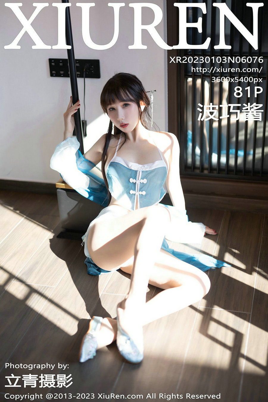 [秀人美媛馆] 2023.01.03 No.6076 波巧酱 [81P720MB]-优选资源网