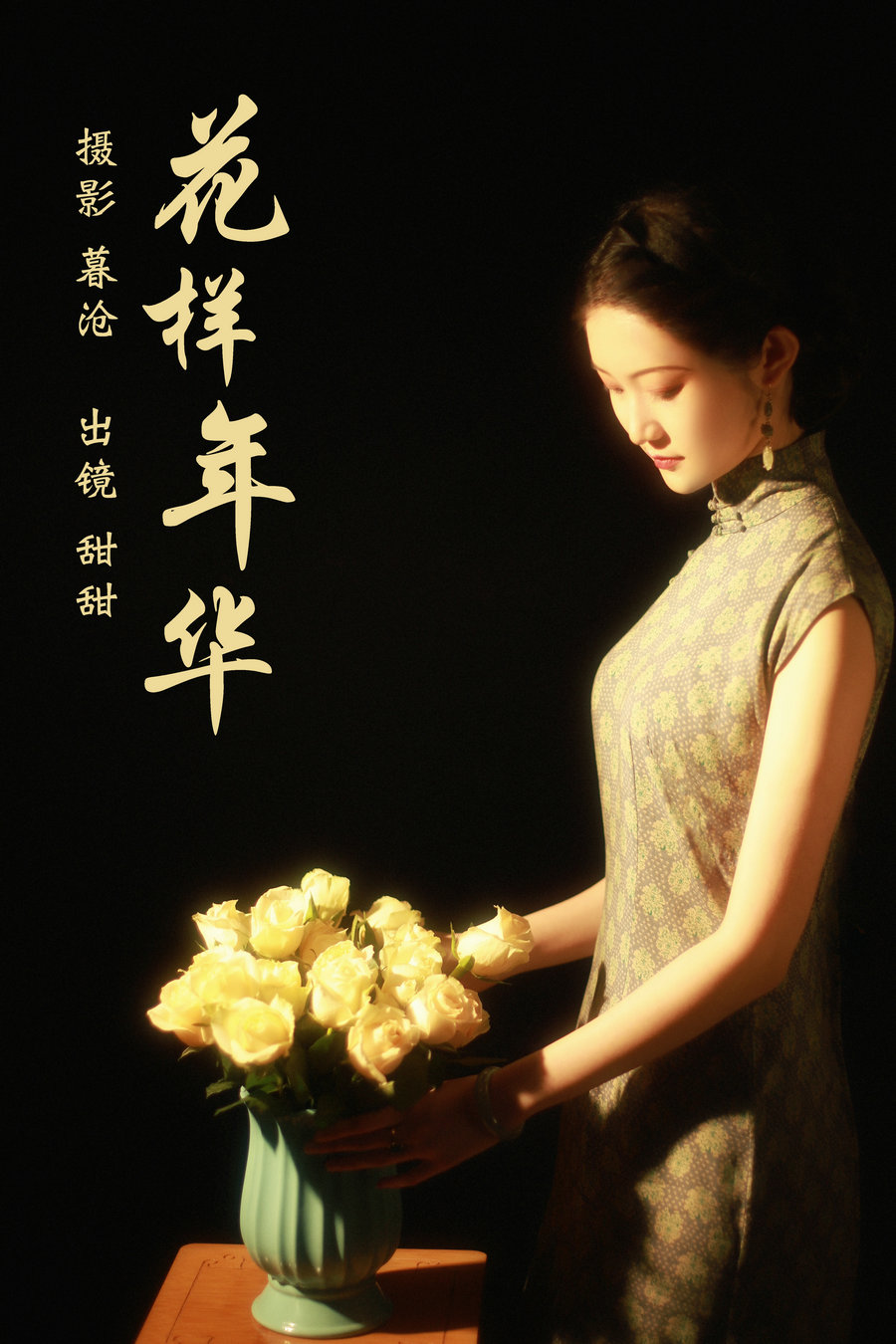 [YITUYU]艺图语 2023.03.13 花样年华 甜甜 [27P-291MB]-优选资源网