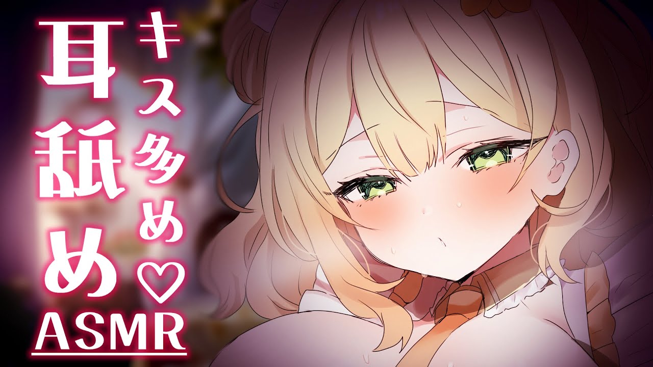 [杏都める]夜晚的舒缓之声：通过舔耳口腔音引导你进入甜美的梦乡-Japan耳舐め-优选资源网