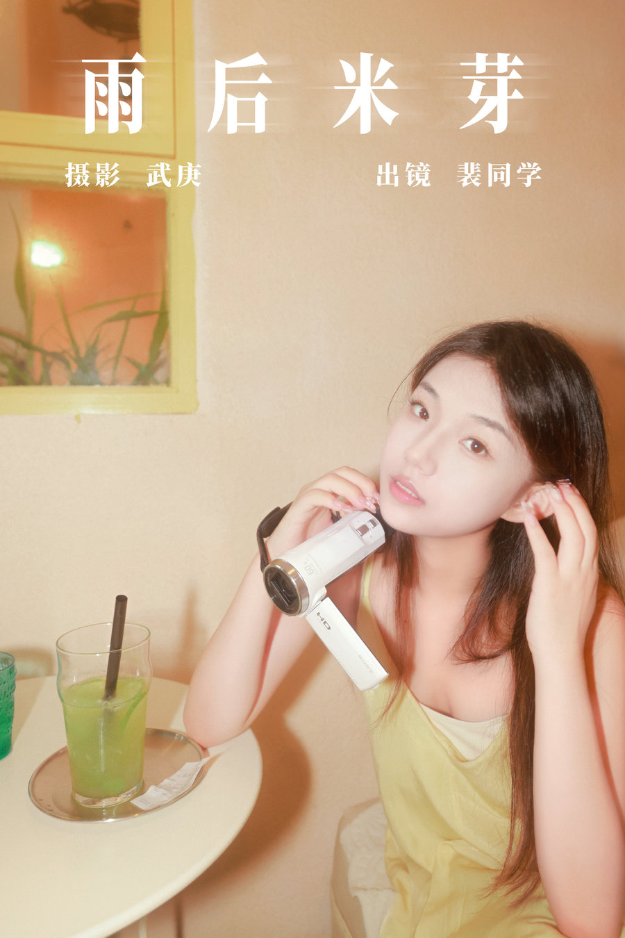 [YITUYU]艺图语 2023.08.29 雨后米芽 裴同学 [52P-998MB]-优选资源网