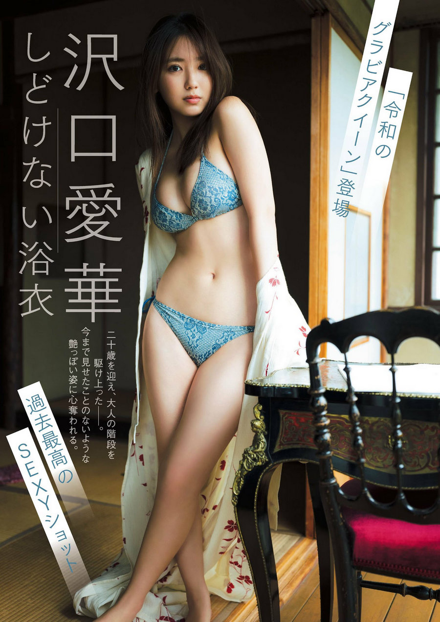 [Weekly Gendai] 2023.04.01-08 沢口愛華 くろがねさら 菊地姫奈 [21P]-优选资源网