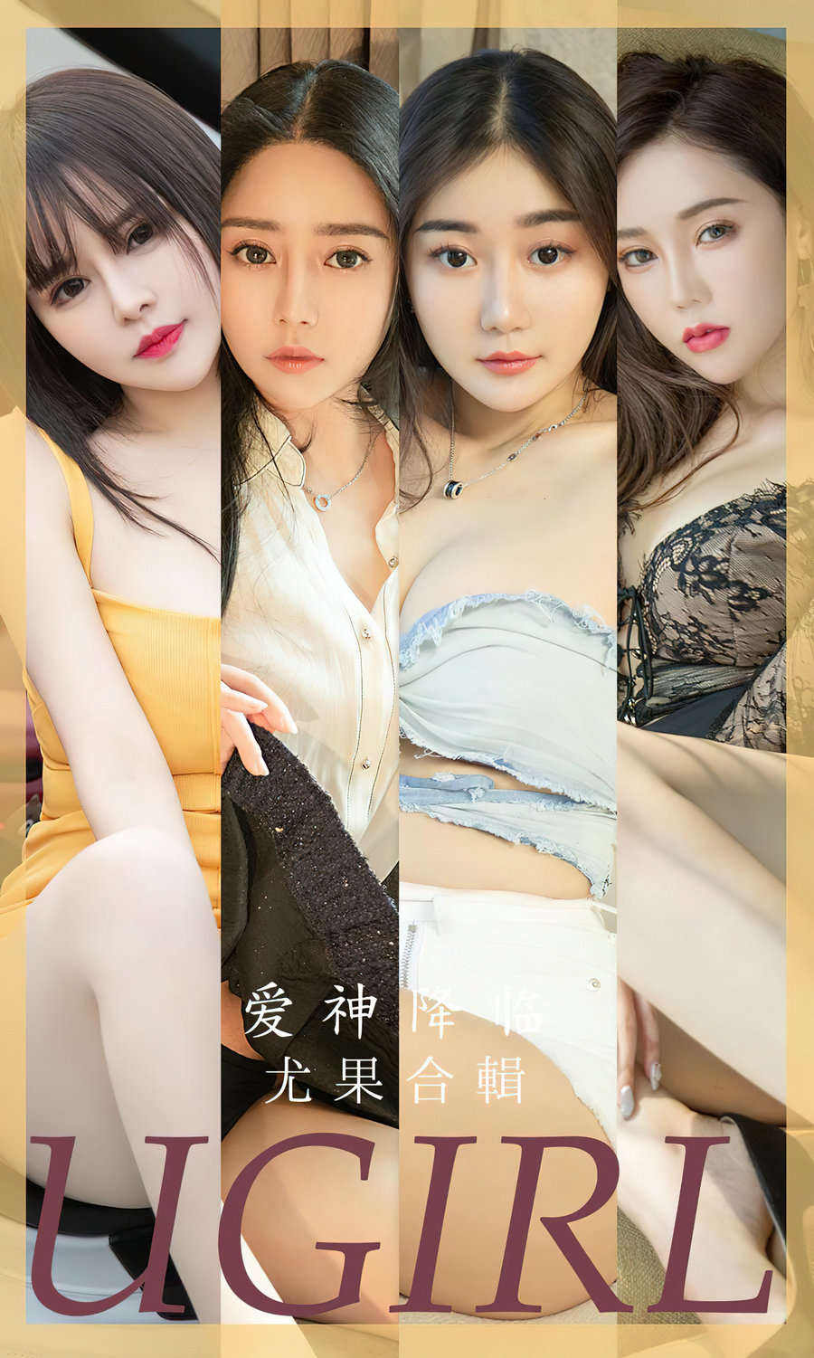 [Ugirls]爱尤物 No.2622 爱神降临 模特合辑 [40P104MB]-优选资源网