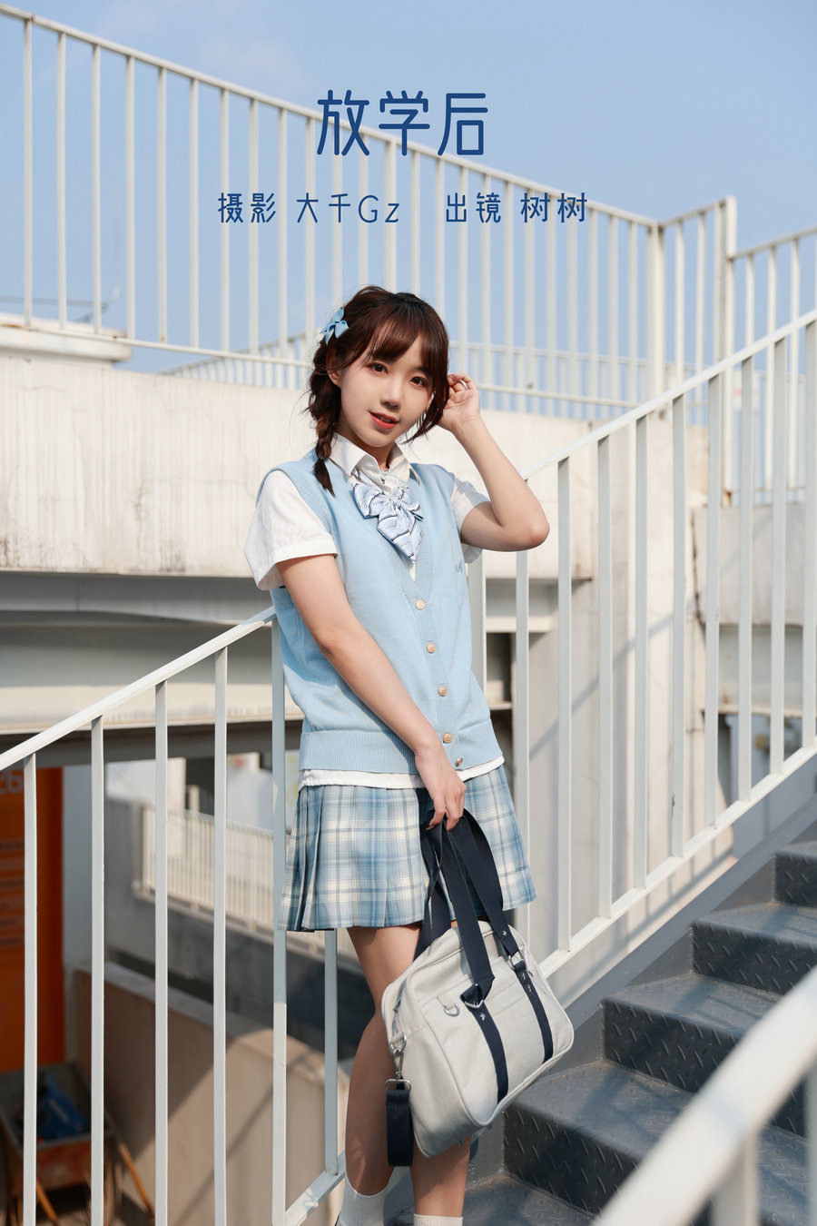 [YITUYU]艺图语 2022.06.18 放学后 小树 [31P-225MB]-优选资源网