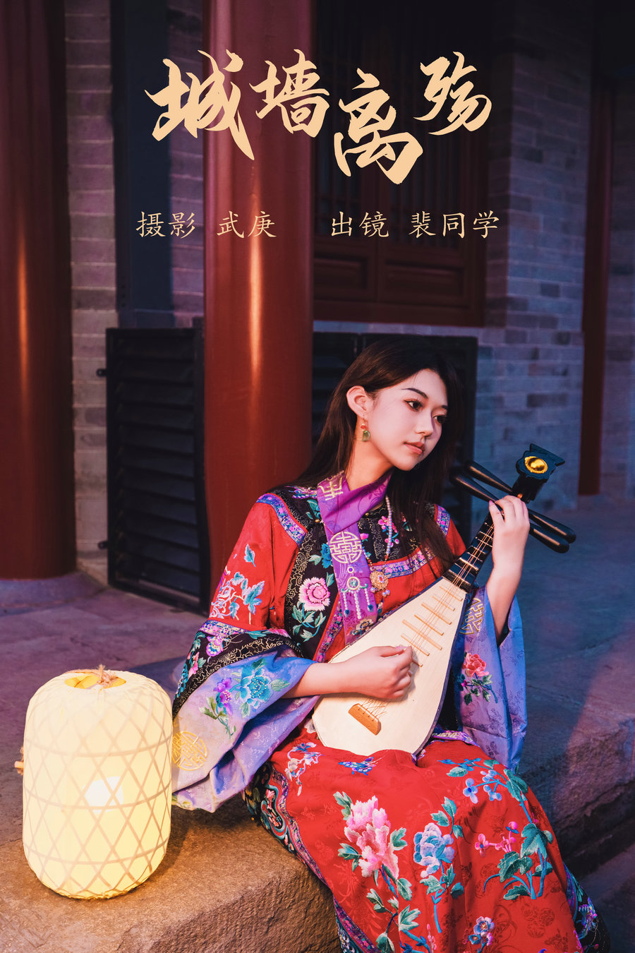 [YITUYU]艺图语 2023.07.28 城墙离殇 裴同学 [21P-412MB]-优选资源网